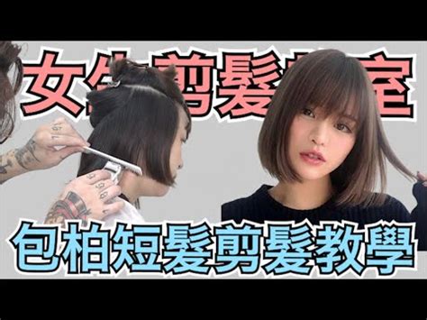 頭型兩側有角|頭型兩角女變身術